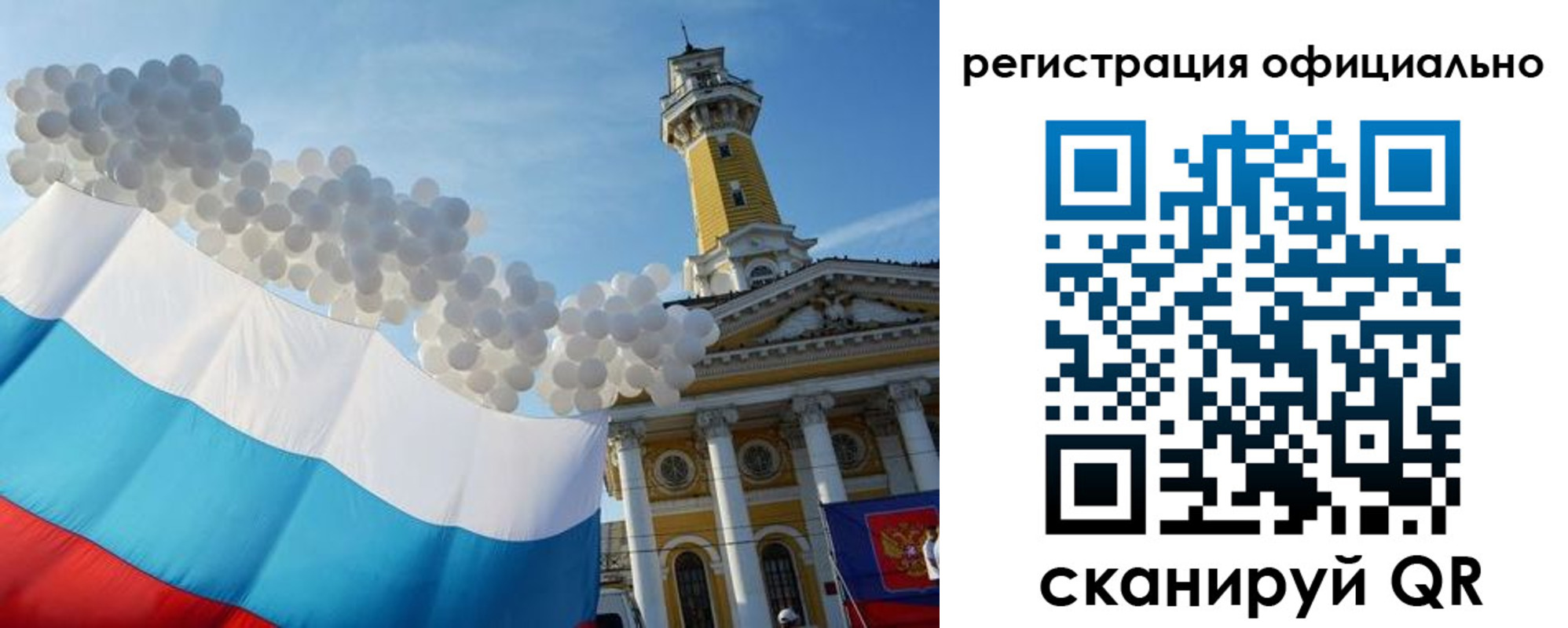 временная регистрация 2025 в Гае