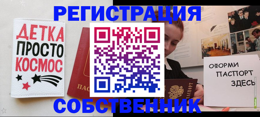 регистрация для школы в Гае