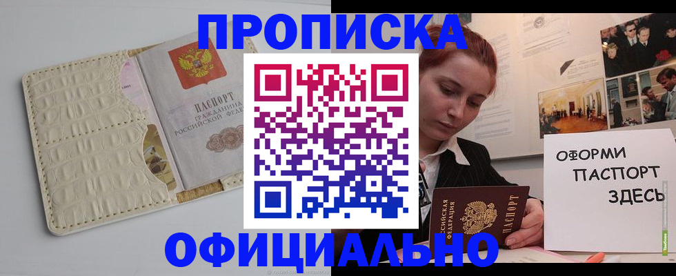 временная регистрация собственник в Гае