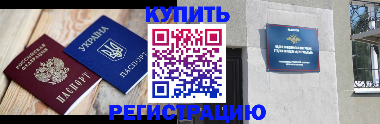 временная регистрация законно в Гае